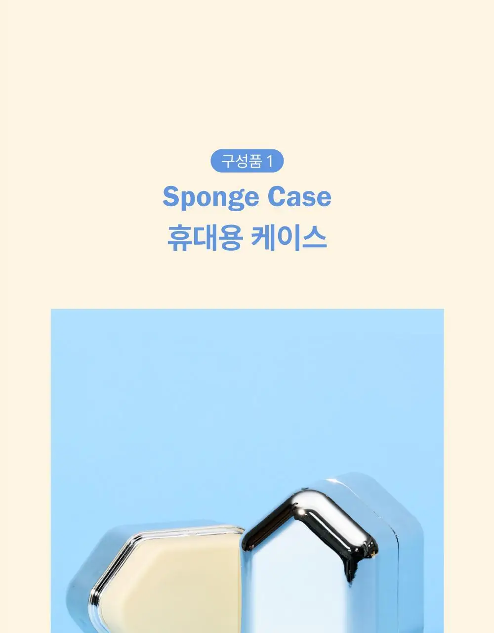 [위생뷰티템/NEW] 바디바 붙여쓰는 스펀지 5P&미러 케이스 기획 상세페이지 7